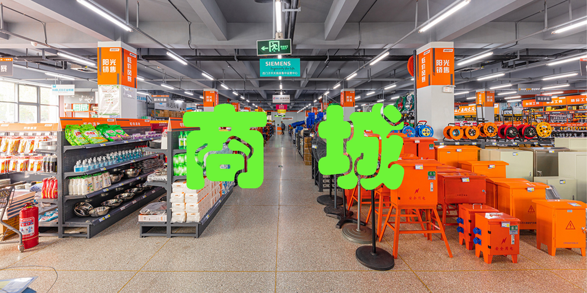 讓企業(yè)采購(gòu)更簡(jiǎn)單！